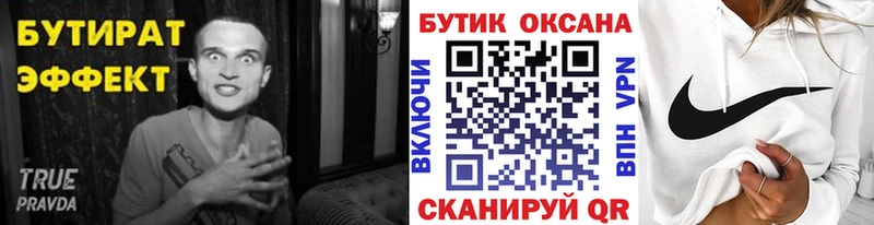 сколько стоит  блэк спрут ТОР  БУТИРАТ Butirat  Зеленокумск 