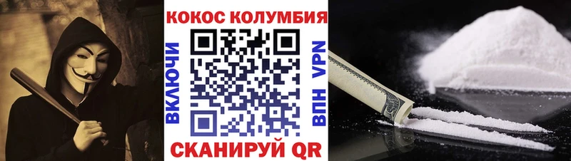 купить  цена  Зеленокумск  Кокаин Перу 