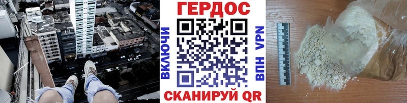 ГЕРОИН афганец Зеленокумск