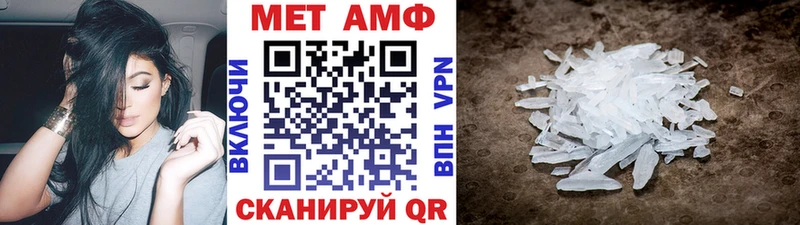 МЕТАМФЕТАМИН кристалл  Зеленокумск 