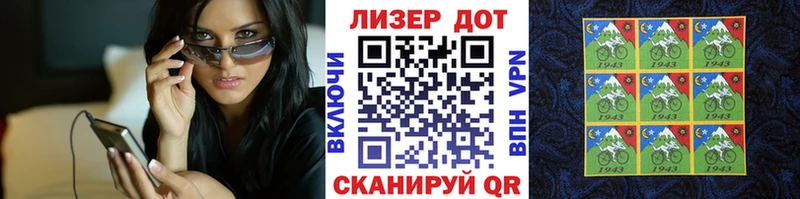 Наркотические марки 1,5мг  Зеленокумск 