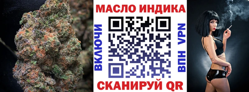 ТГК THC oil  Зеленокумск 